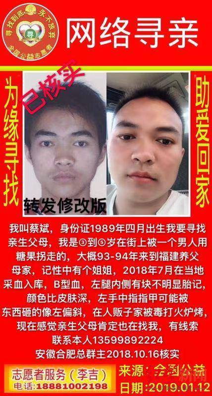 福建男子寻找四川亲人：记忆中被人贩子用糖果骗走手绘小时候家的