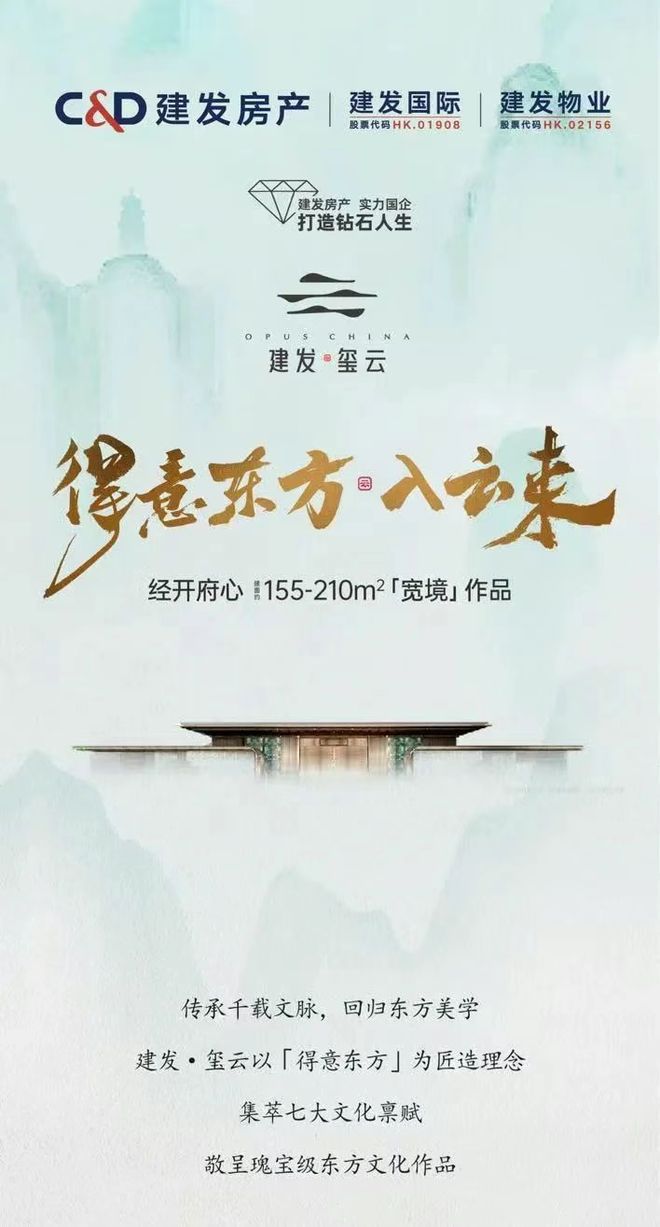 无锡建发·玺云（售楼处）官方网站欢迎您丨