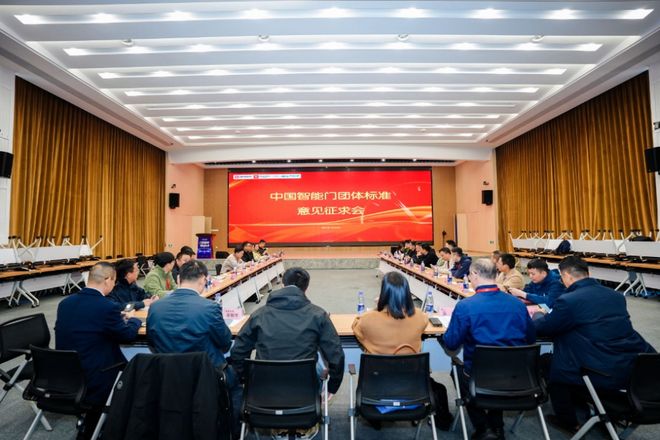 新赛道 · 新机遇——智能门产业迈向规范